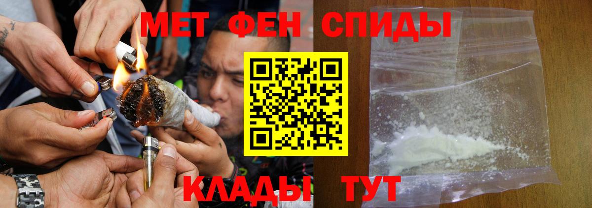 АМФЕТАМИН 97% Первоуральск