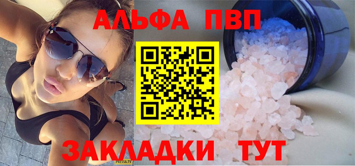 Alfa_PVP крисы CK Первоуральск