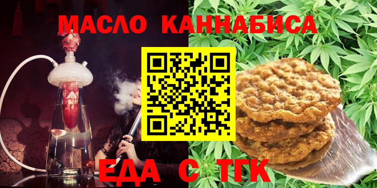 Cannafood марихуана  Вход с VPN  Первоуральск 