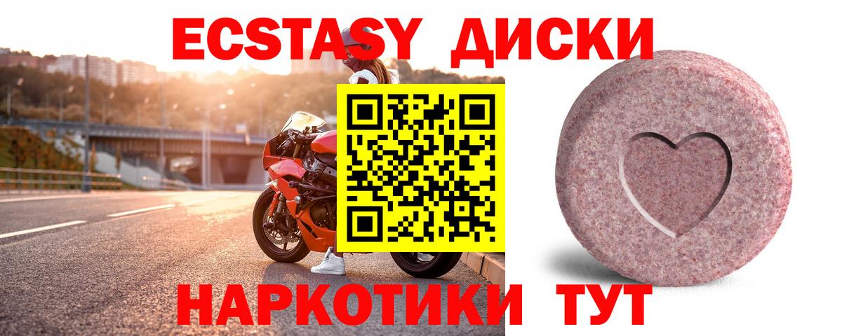 Первоуральск  где найти   ЭКСТАЗИ 99%  нарко площадка состав  Экстази XTC  ЭКСТАЗИ  Вход с VPN 