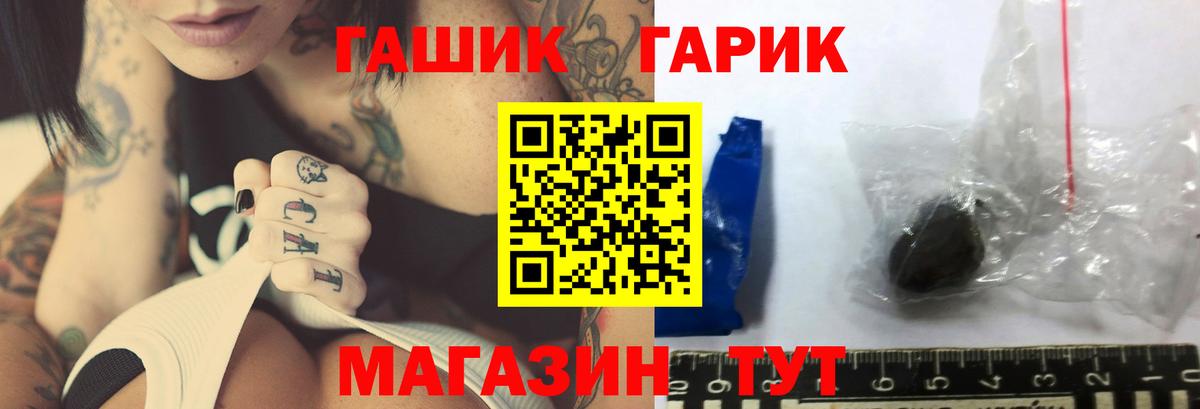 ГАШИШ Ice-O-Lator  Гашиш 40% ТГК  ГАШ  Вход с VPN  закладка  Первоуральск 