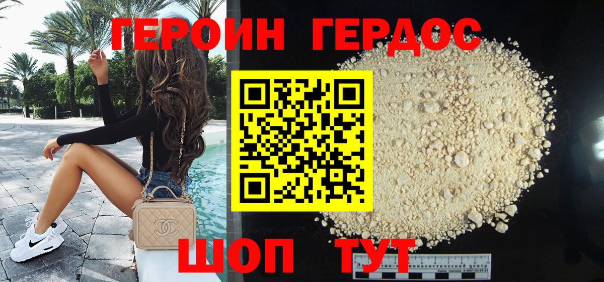 Первоуральск  ГЕРОИН  Вход с VPN  Героин герыч 