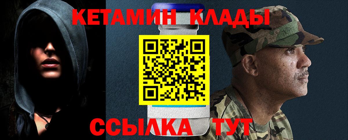 КЕТАМИН VHQ  Кетамин ketamine  Первоуральск  Вход с VPN 