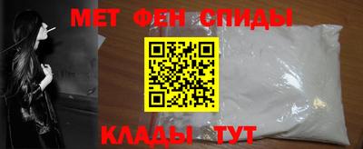 первитин Наро-Фоминск