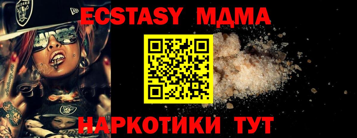 Первоуральск  МДМА crystal  Вход с VPN  MDMA  МДМА молли 