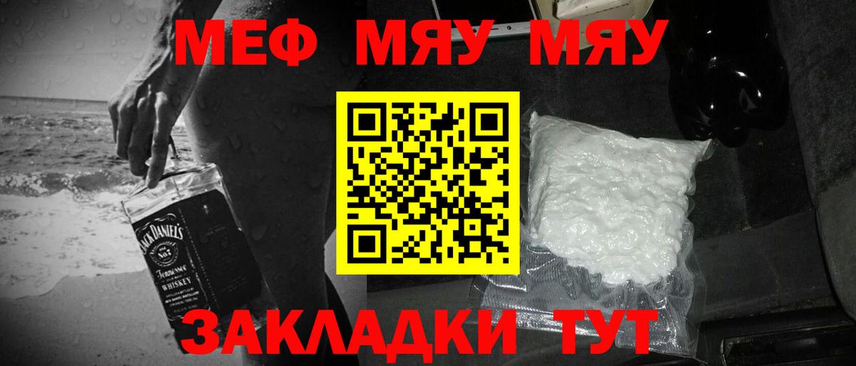 Меф мука Первоуральск