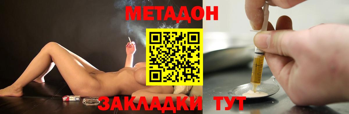 МЕТАДОН белоснежный  мега маркетплейс  Вход с VPN  Первоуральск  Метадон VHQ 