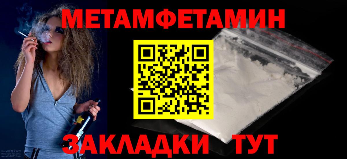 МЕТАМФЕТАМИН кристалл Первоуральск