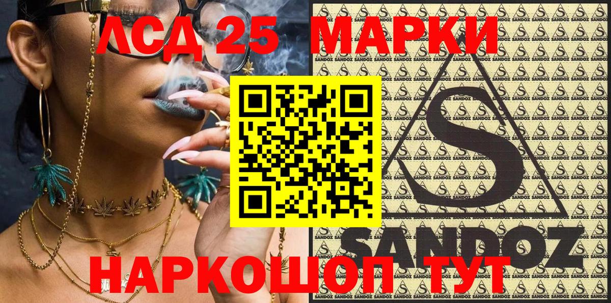 Первоуральск  Наркотические марки 1500мкг  Вход с VPN  Марки 25I-NBOMe  Наркотические марки 1500мкг 