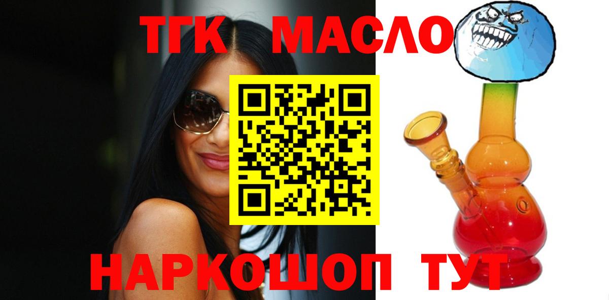 Дистиллят ТГК вейп с тгк  Вход с VPN  Первоуральск 
