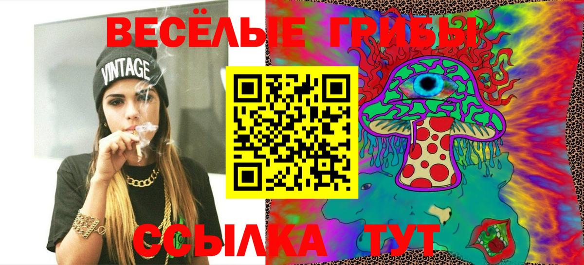 как найти закладки  Вход с VPN  Первоуральск  Псилоцибиновые грибы ЛСД 